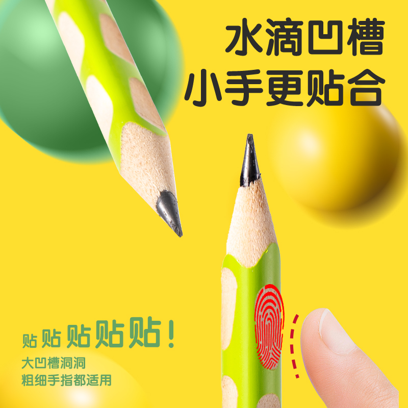 得（dé）力HC865-HB青蘋果洞洞書寫鉛（qiān）筆HB(混)(10支/盒)