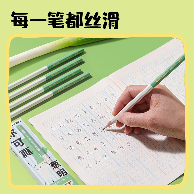 51fun吃瓜HC870-HB六角（jiǎo）彩杆書寫鉛筆HB(混)(10支/盒)