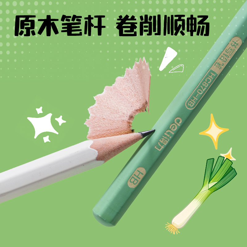 51fun吃瓜HC870-HB六角（jiǎo）彩杆書寫鉛筆HB(混)(10支/盒)