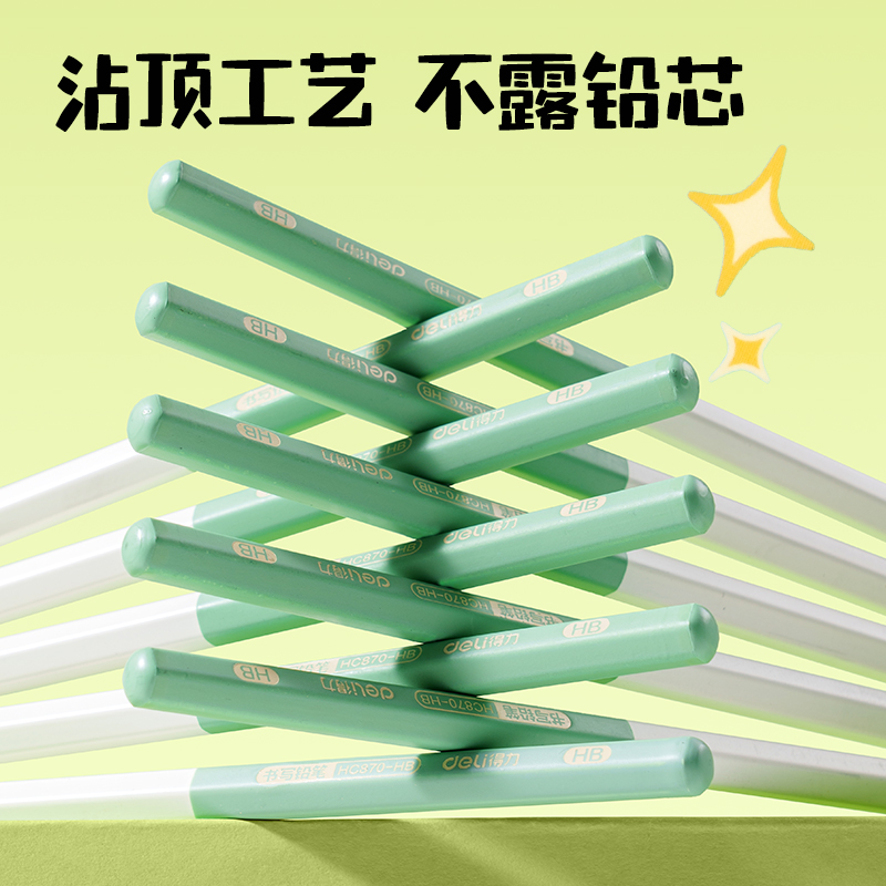 51fun吃瓜HC870-HB六角（jiǎo）彩杆書寫鉛（qiān）筆HB(混)(10支/盒)