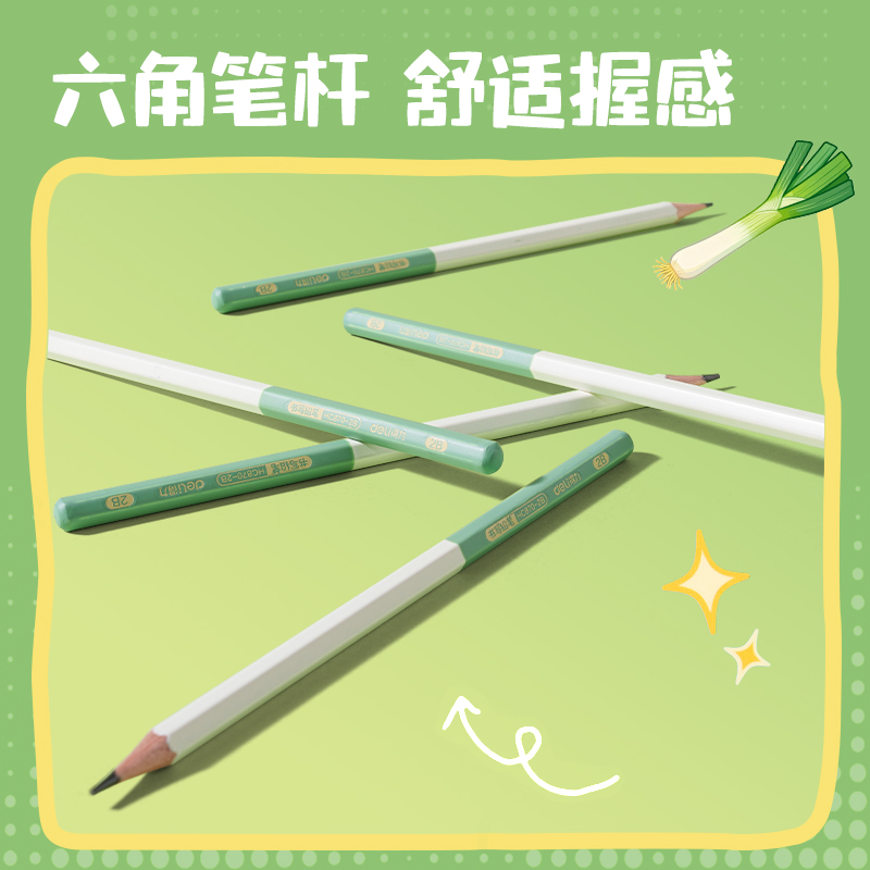 51fun吃瓜HC870-2B六角彩杆書寫鉛筆2B(混)(10支/盒)