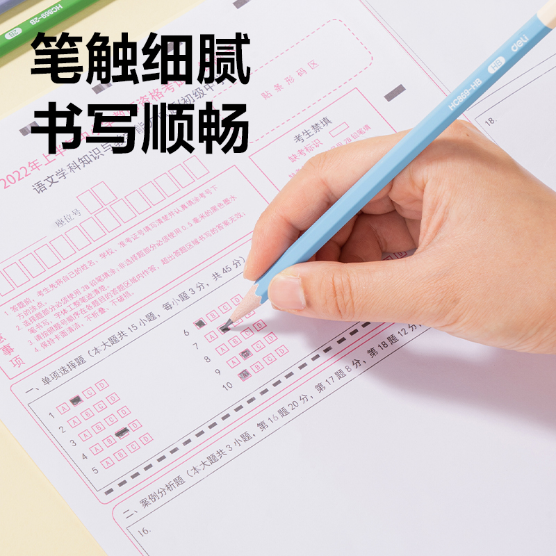 得（dé）力HC869-2B六角彩杆書寫鉛筆2B(混)(30支/筒（tǒng）)