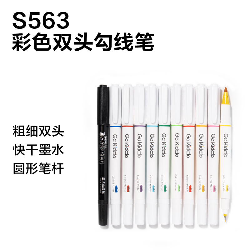 51fun吃瓜SG563彩色雙頭勾線筆展架(192支/架)
