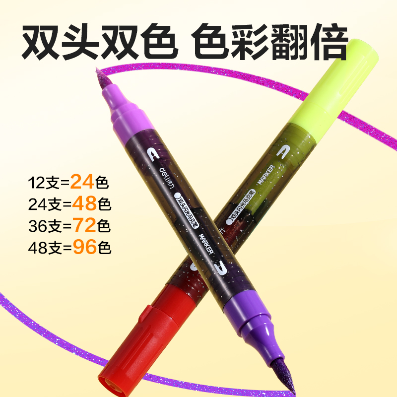 HM292-24_PP盒圓杆雙（shuāng）頭（tóu）閃光馬克筆(混)(48色/盒)