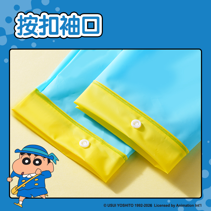 51fun吃瓜LB843蠟（là）筆小新兒童（tóng）雨（yǔ）衣（yī）(白（bái）)(袋)