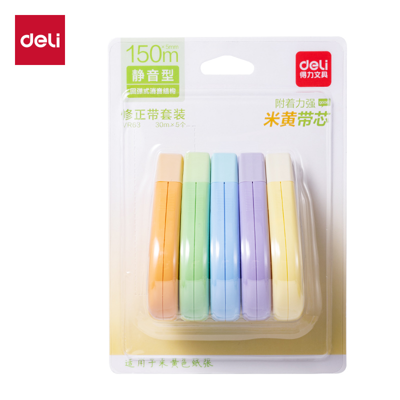 51fun吃瓜VR63修正帶套裝5mm*150m(混)(套（tào）)