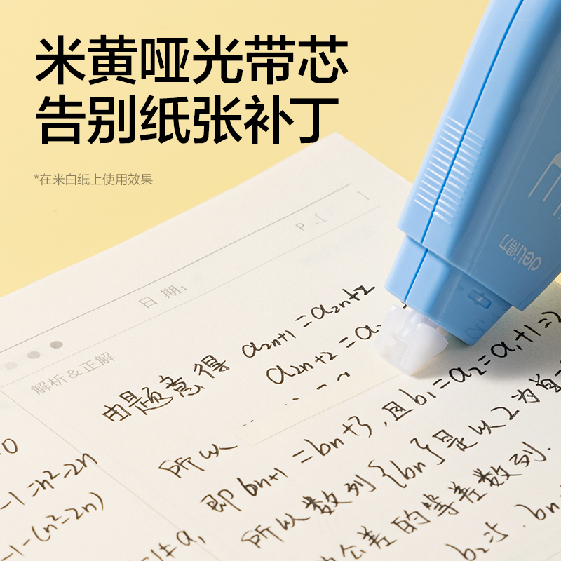 51fun吃瓜VR63修正帶（dài）套裝5mm*150m(混)(套)