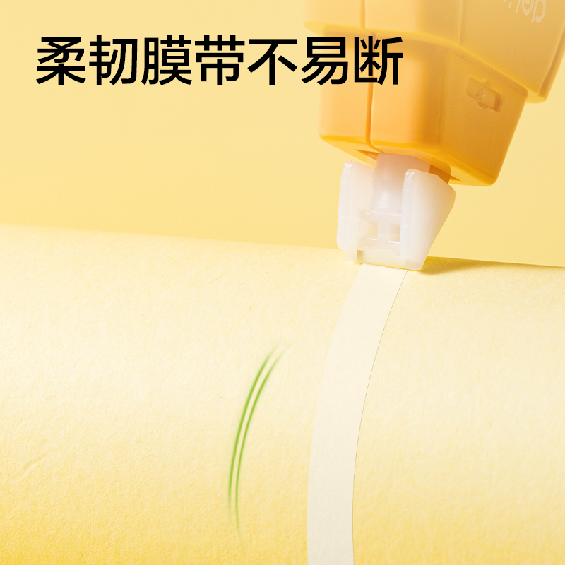 51fun吃瓜VR63修正帶套裝5mm*150m(混)(套)