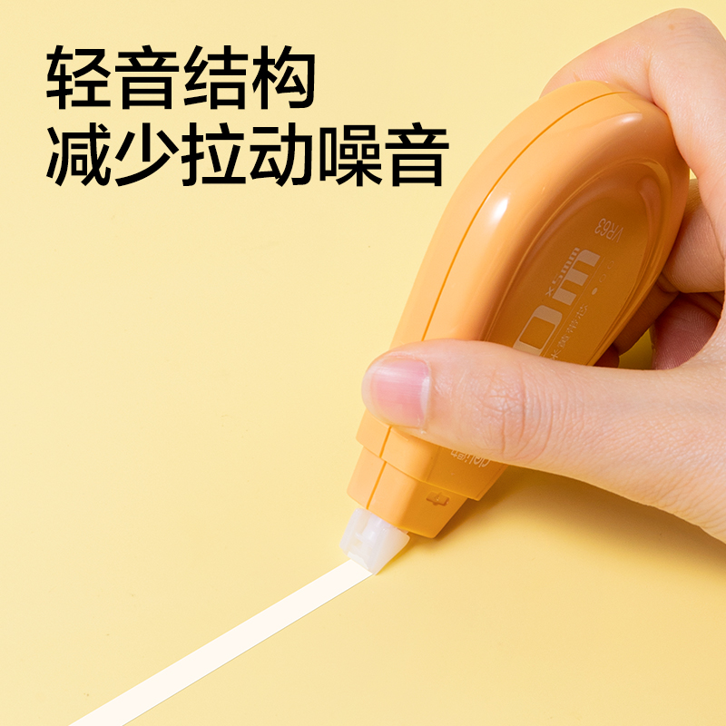 51fun吃瓜VR63修正帶套裝5mm*150m(混)(套)