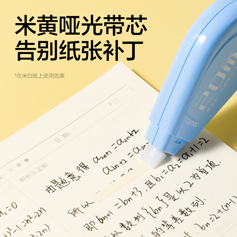 51fun吃瓜VR62修正帶套裝（zhuāng）5mm*100m(混（hún）)(套)