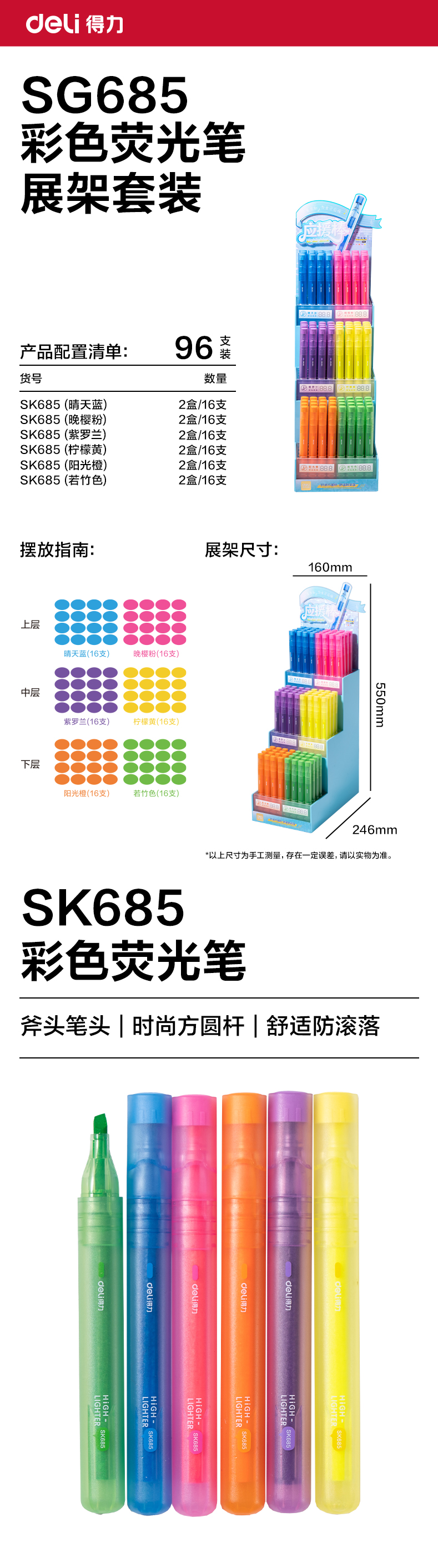 51fun吃瓜SG685熒光（guāng）筆展架(混)(96支/架)