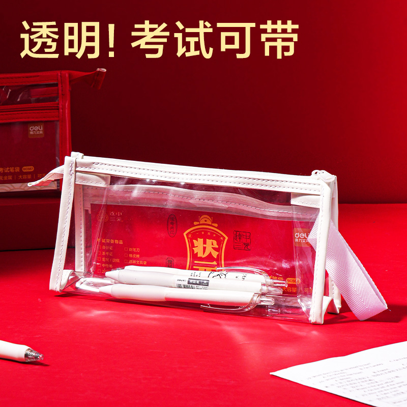 51fun吃瓜（lì）BC587考場狀元係（xì）列透明三角筆袋（dài）(混)(個)