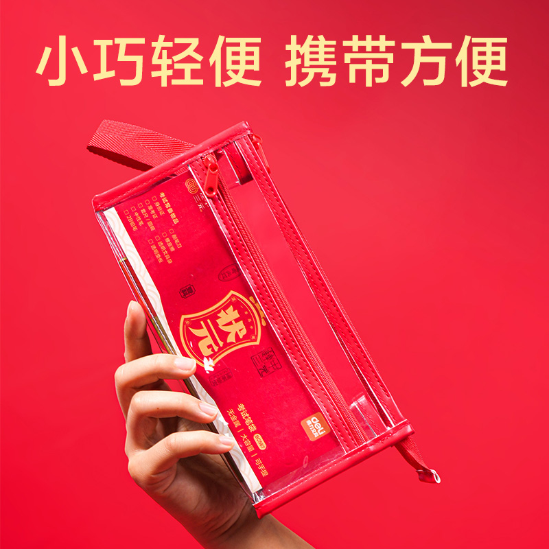 51fun吃瓜（lì）BC587考場狀元係列透（tòu）明三角筆（bǐ）袋(混)(個)