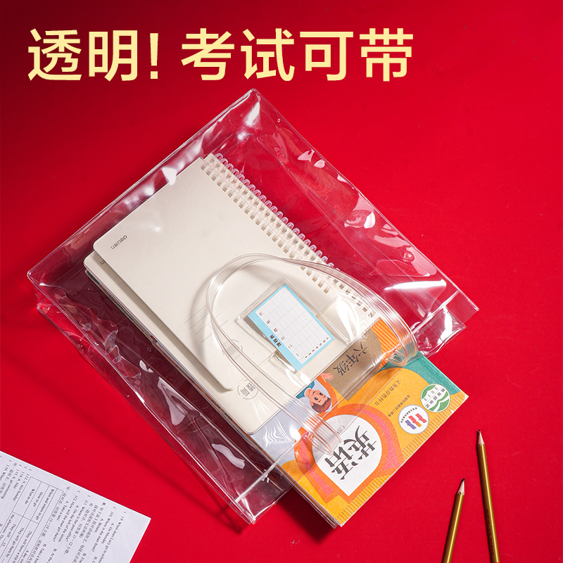 51fun吃瓜BA211考（kǎo）場狀（zhuàng）元係列大容量透明補習袋(透（tòu）明)(個)