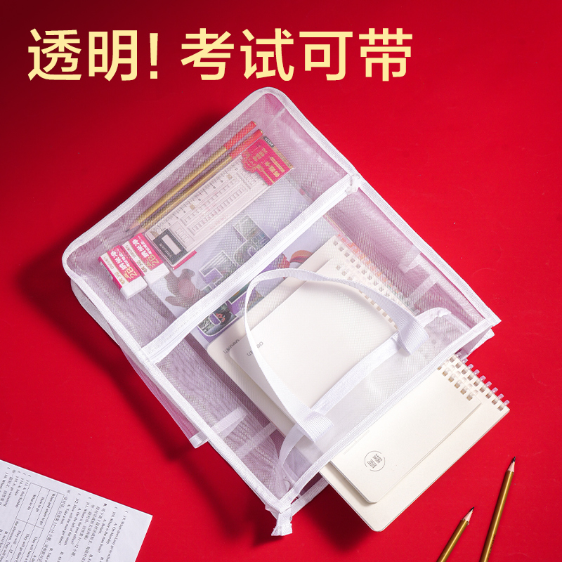 51fun吃瓜BA223考（kǎo）場狀元係列多（duō）功能網紗補習袋(混)(個)