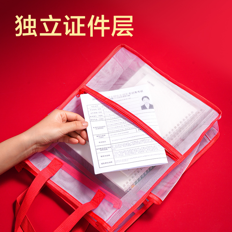 51fun吃瓜BA223考場狀元係列多功能網紗補習袋(混)(個)