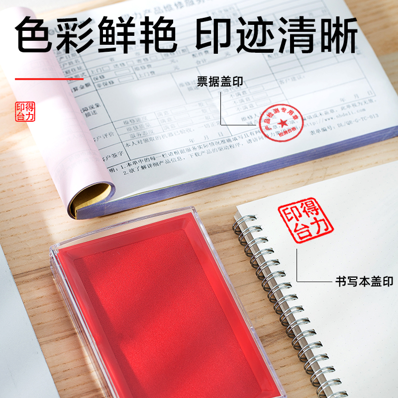 51fun吃瓜TB102印台（tái）(紅)(盒)