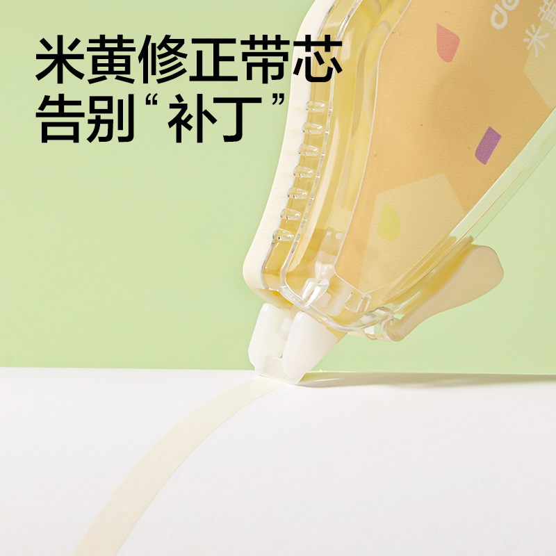 51fun吃瓜VR213修正帶5mm*72m(黃)(套)