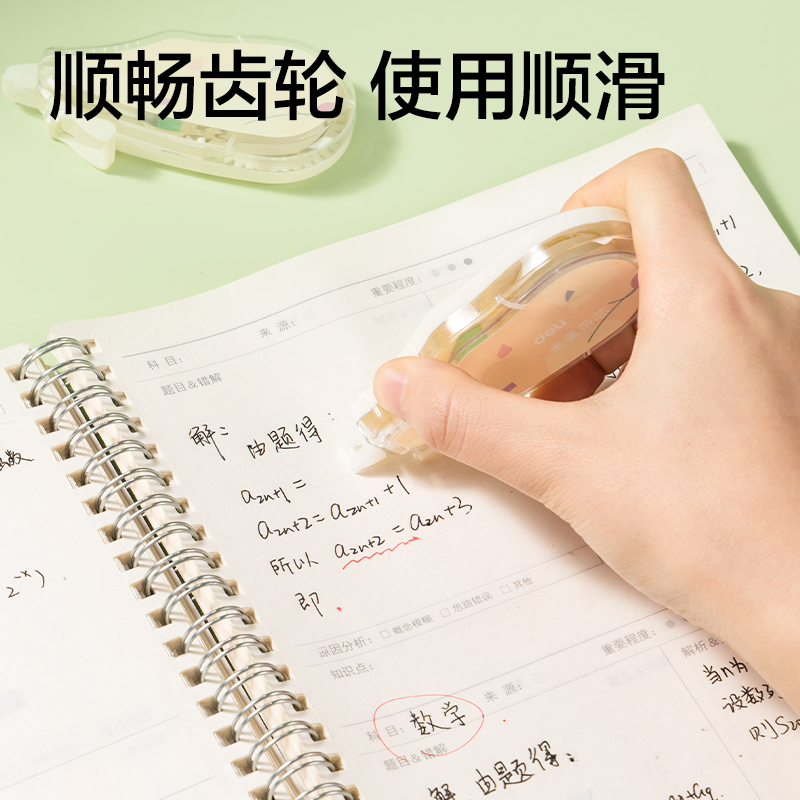 51fun吃瓜VR213修正帶5mm*72m(黃)(套)