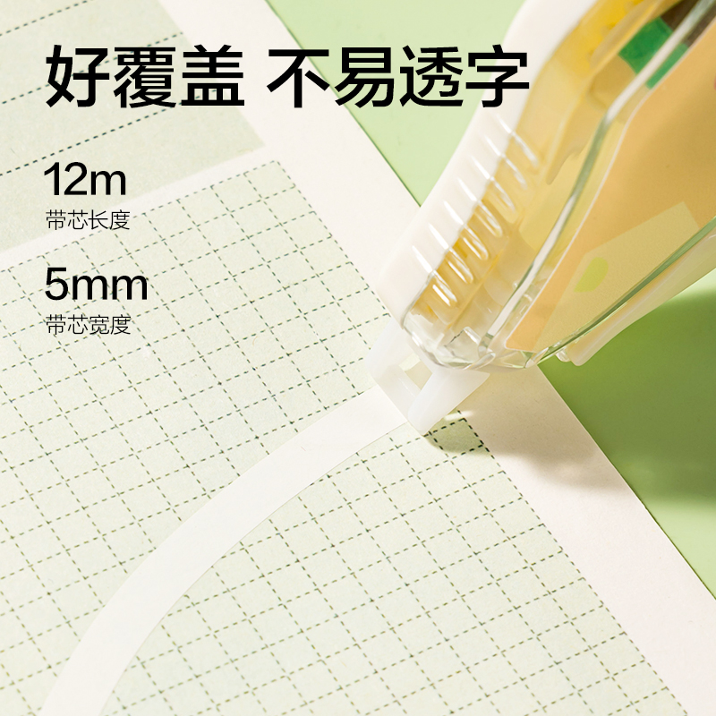 得（dé）力VR213修正帶5mm*72m(黃)(套)