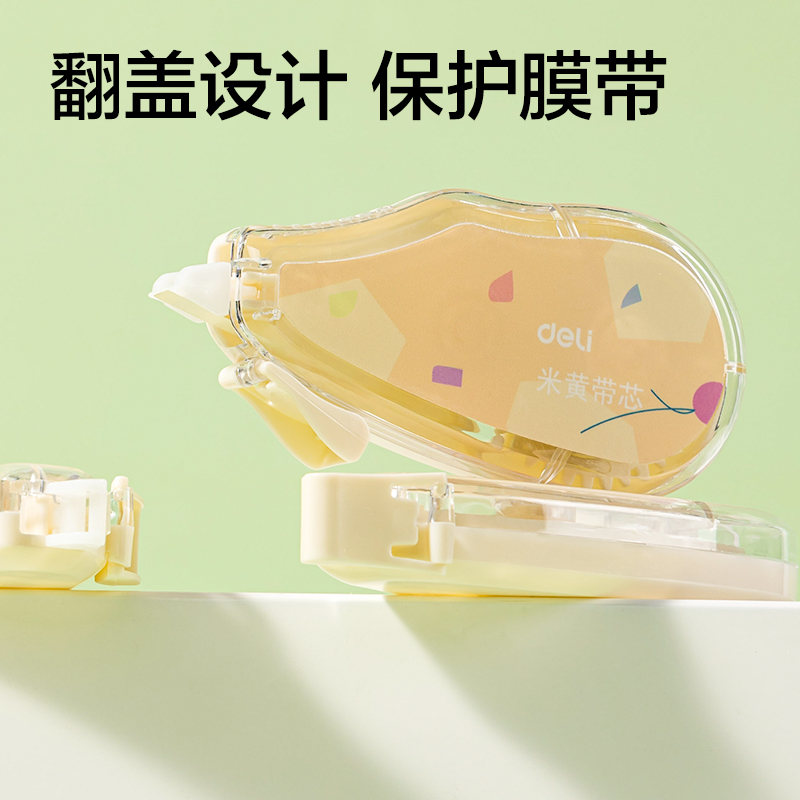 51fun吃瓜VR213修正帶5mm*72m(黃)(套)