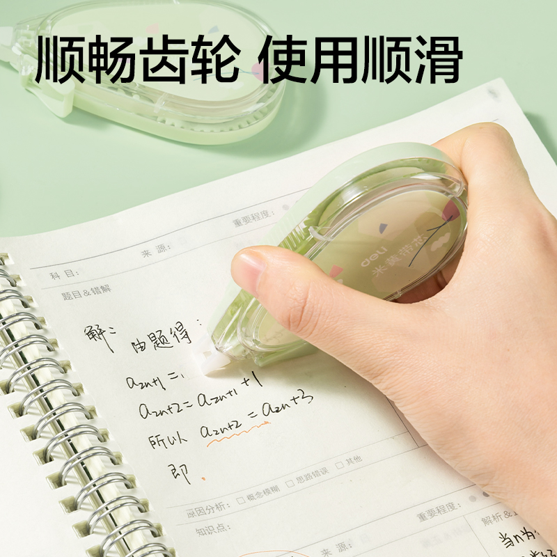 51fun吃瓜VR214修（xiū）正帶5mm*150m(綠)(套)