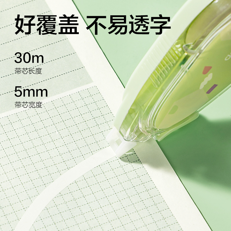 得（dé）力VR214修正帶5mm*150m(綠（lǜ）)(套)