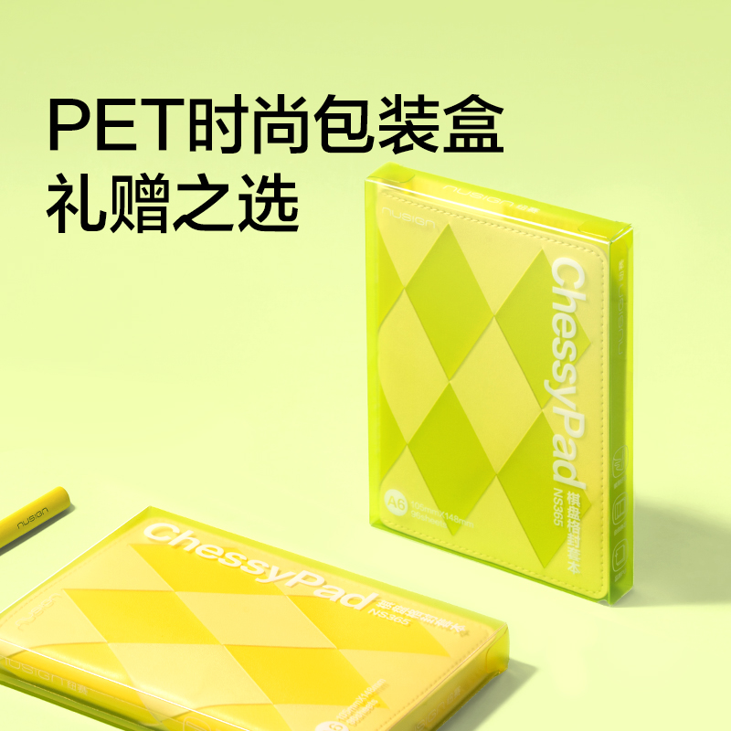 紐賽NS365棋盤格封套本-A6(銀杏黃)(96張/本)