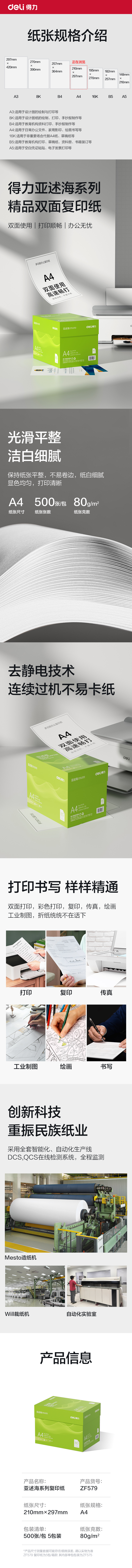 51fun吃瓜ZF579亞述海複（fù）印紙A4-80g-5包(綠色包裝)(包)