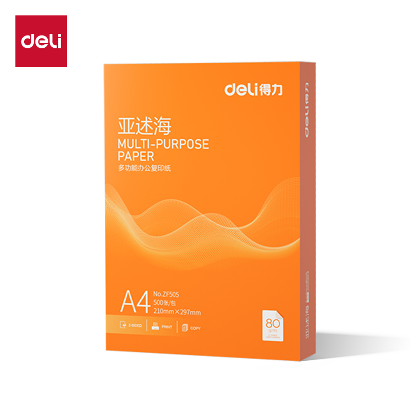 51fun吃瓜ZF505亞（yà）述海複印紙（zhǐ）A4-80g-1包(橙色包裝)(包)