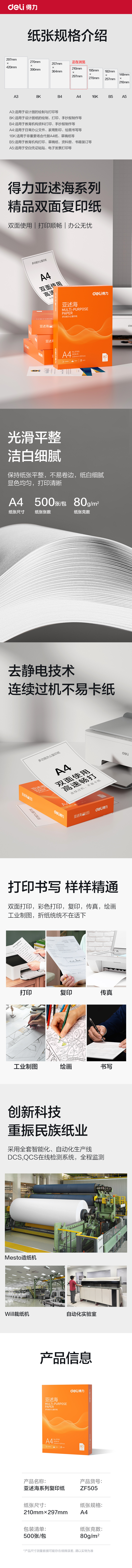 51fun吃瓜ZF505亞述海複印紙A4-80g-1包(橙色（sè）包裝)(包)