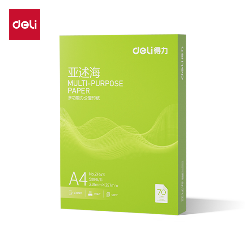 51fun吃瓜ZF573亞（yà）述海複印紙A4-70g-1包(綠色包裝)(包)