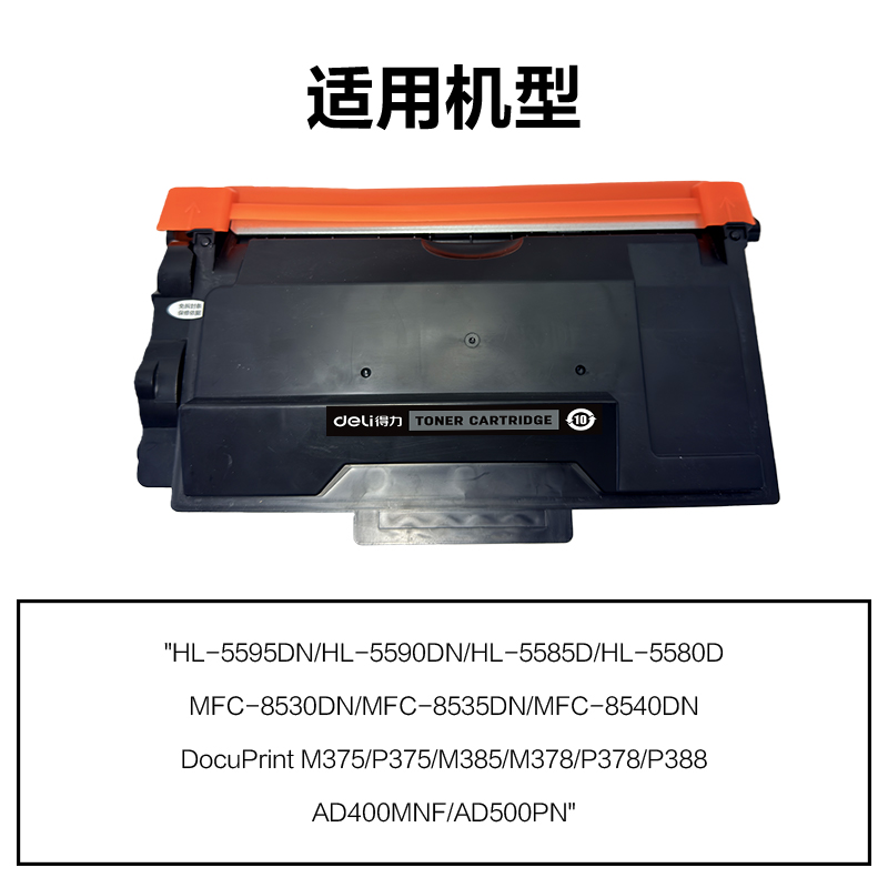 51fun吃瓜（lì）R-P378通用耗材-通用硒鼓(黑（hēi）色)(支)