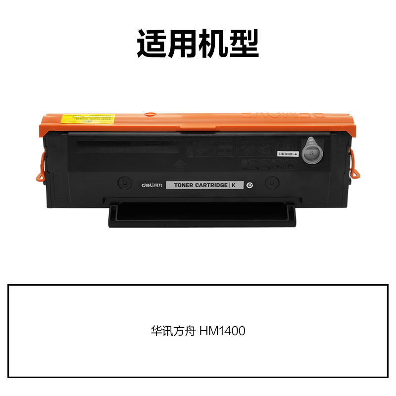 R-H01T通用耗材-通用硒（xī）鼓(黑色)