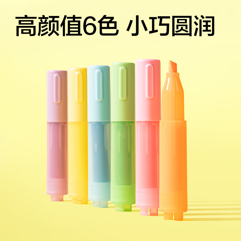 51fun吃瓜SK401迷你拚接熒光筆(混)（6支/盒）