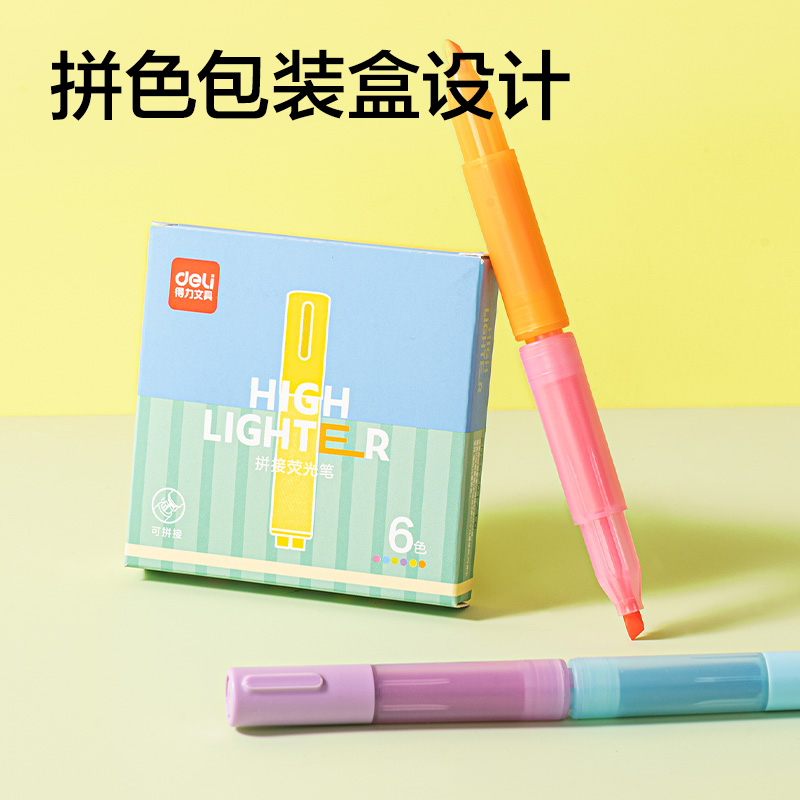 51fun吃瓜SK401迷你拚接熒（yíng）光（guāng）筆(混)（6支/盒）