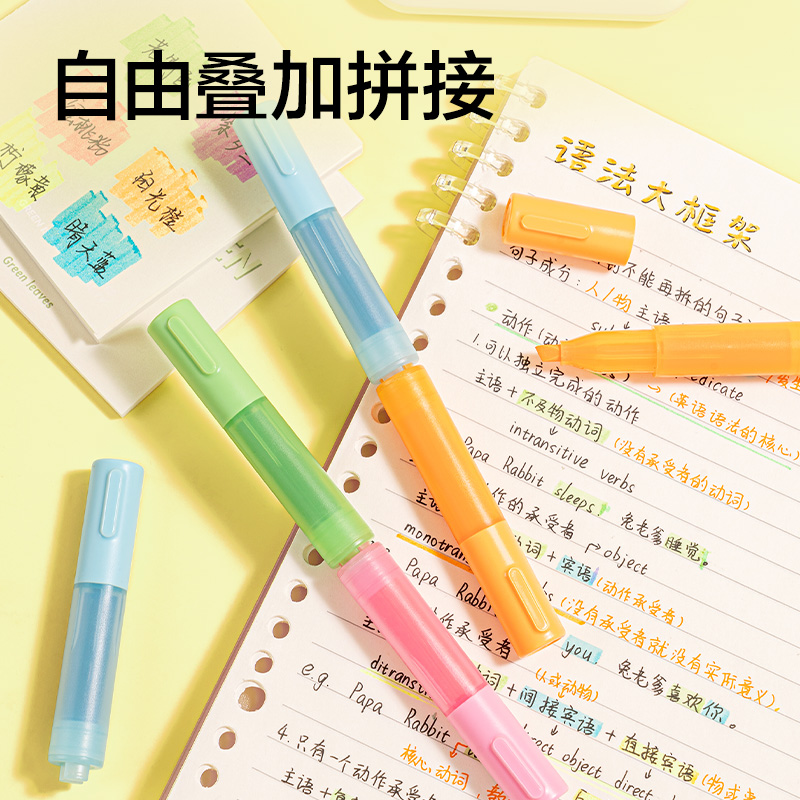 51fun吃瓜SK402迷（mí）你拚（pīn）接熒光（guāng）筆（bǐ）(混)（4支/盒）