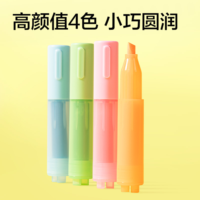 51fun吃瓜SK402迷你拚接熒光筆(混)（4支/盒）