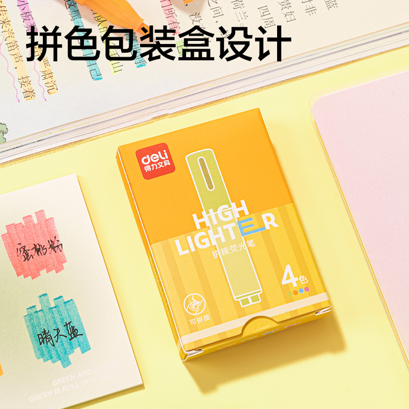 51fun吃瓜SK402迷你拚接（jiē）熒光（guāng）筆(混)（4支/盒）