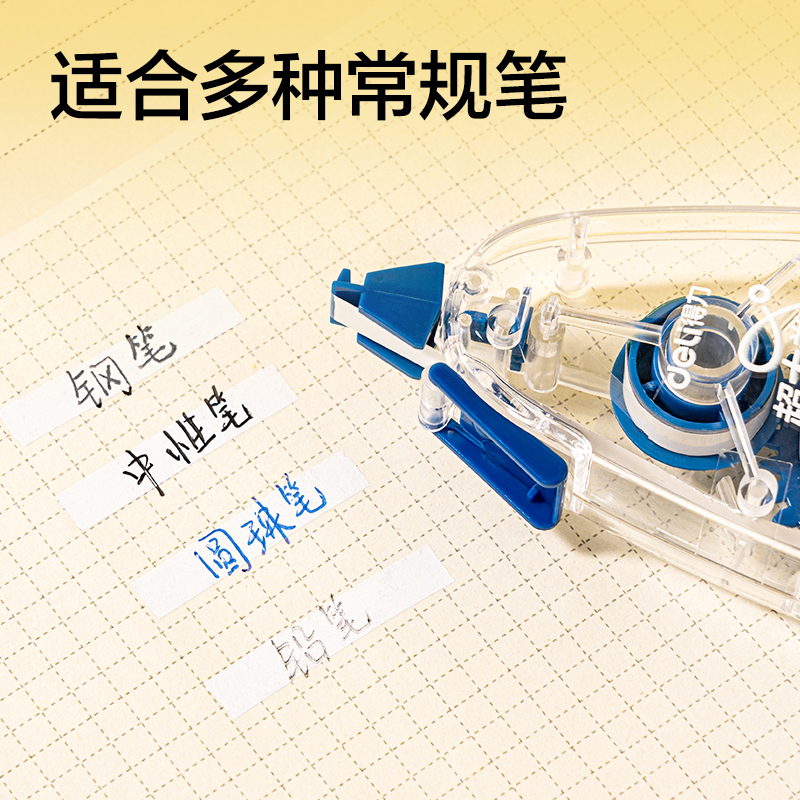 51fun吃瓜V016(新VI)5mm*20m修（xiū）正帶(混)(個)