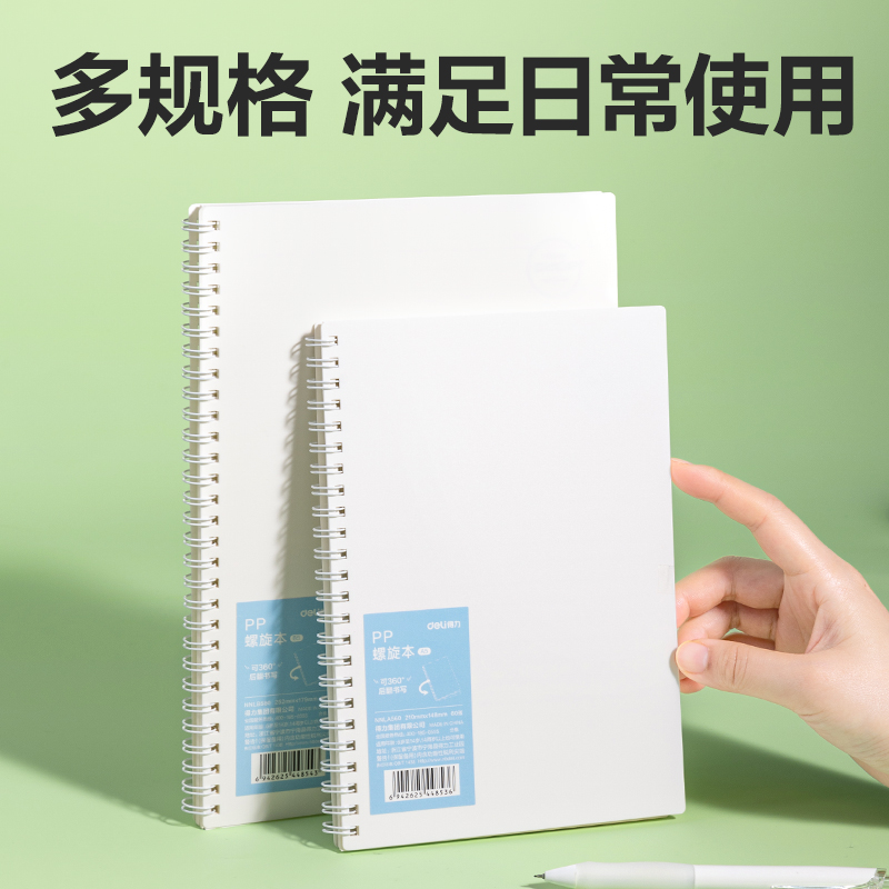 51fun吃瓜NNLA560PP螺旋本（白）（本）