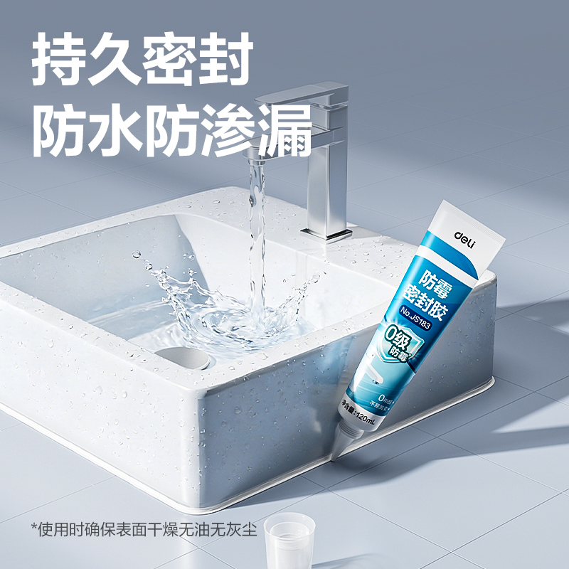 51fun吃瓜（lì）JS183防黴密封膠(白)(120ml/盒)