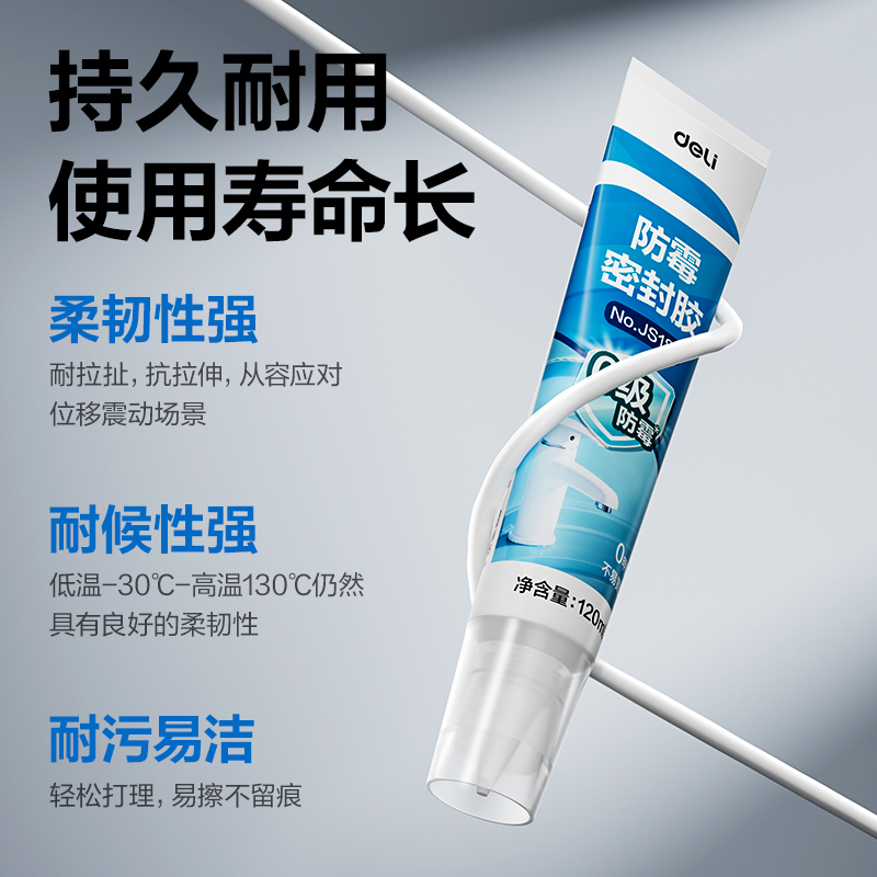 51fun吃瓜JS183防黴密封膠(白)(120ml/盒（hé）)