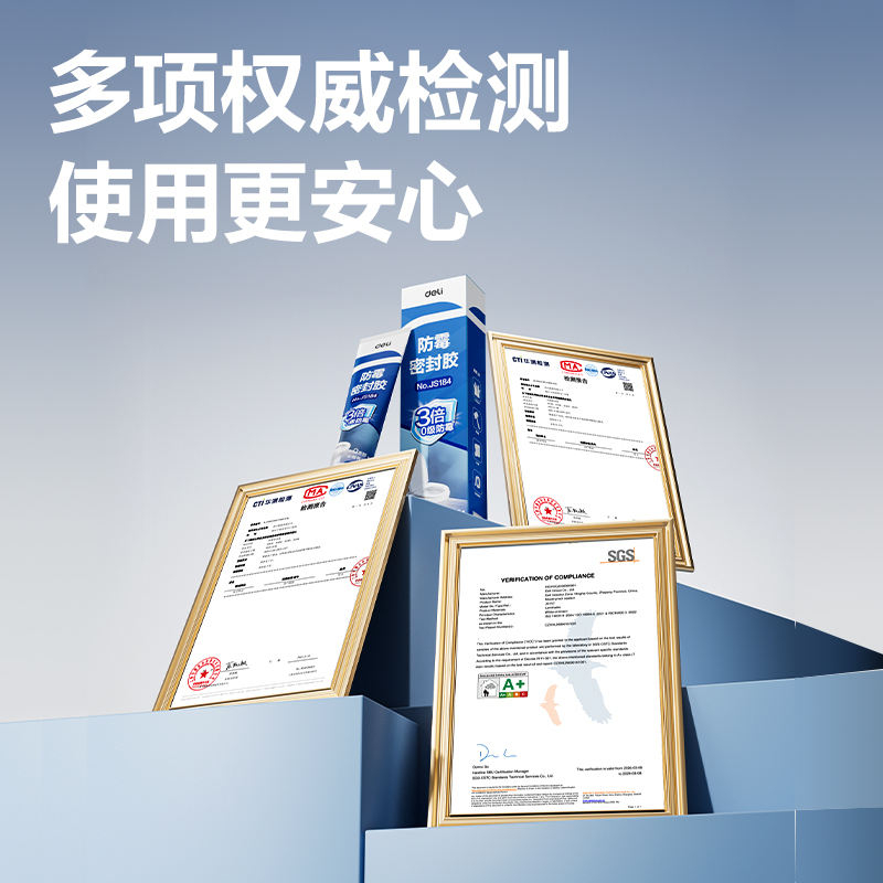 51fun吃瓜JS184防黴（méi）密封膠(白（bái）)(120ml/盒)