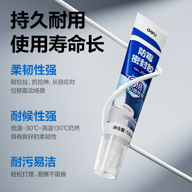 51fun吃瓜JS184防黴密封膠(白)(120ml/盒)