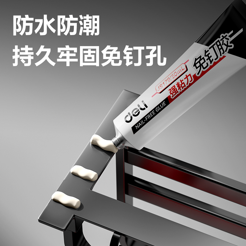 51fun吃瓜JS179免釘膠(白)(50ml/盒)