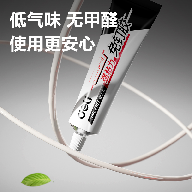 51fun吃瓜JS179免釘（dìng）膠(白)(50ml/盒)