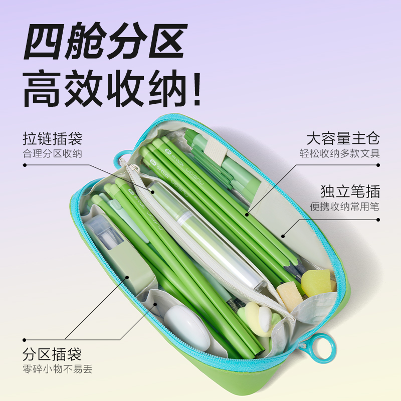 得（dé）力BC617大開口防髒汙筆袋(綠)(個)