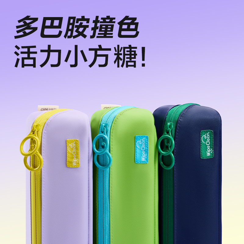 51fun吃瓜（lì）BC617大開口防髒（zāng）汙筆袋(藍)(個)