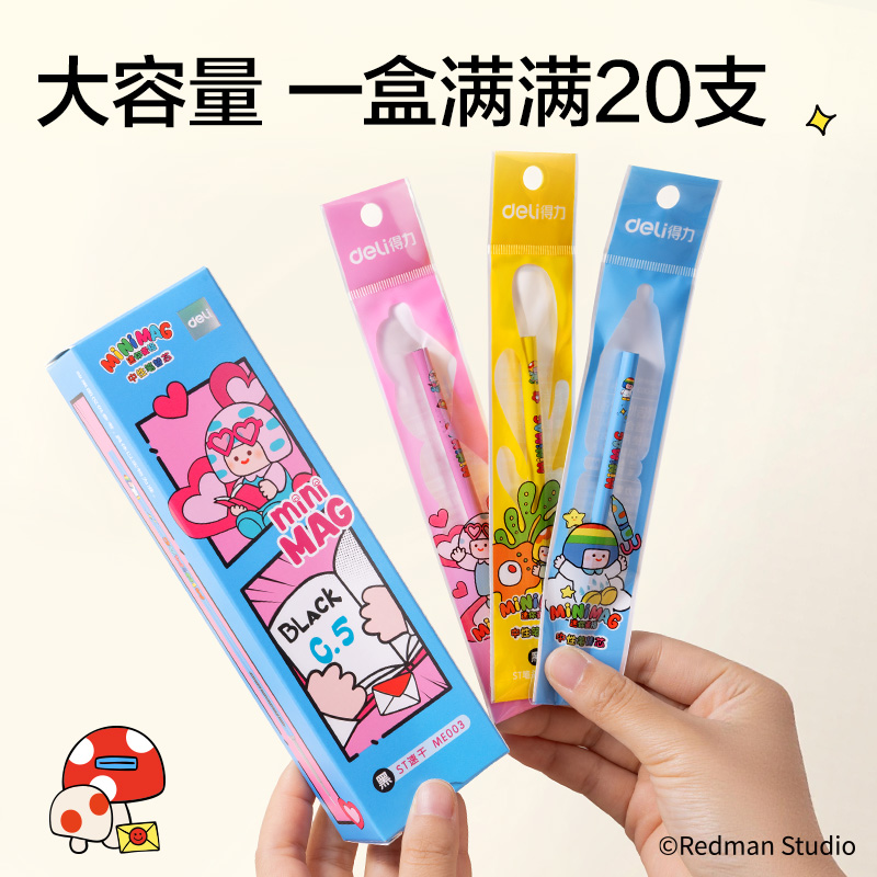 得（dé）力ME003迷你麥格係列按動中性筆替芯0.5mmST頭(黑)(支)